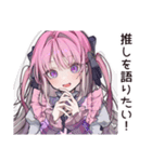 溺愛女子の推し愛MAX（個別スタンプ：38）