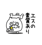 ねこたまっしぐら上から目線（個別スタンプ：1）
