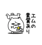 ねこたまっしぐら上から目線（個別スタンプ：2）