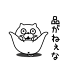 ねこたまっしぐら上から目線（個別スタンプ：4）