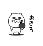 ねこたまっしぐら上から目線（個別スタンプ：18）