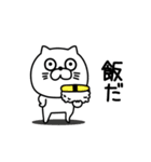 ねこたまっしぐら上から目線（個別スタンプ：19）