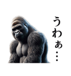 【あいづち】イケメンゴリラ（個別スタンプ：37）