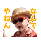 サングラスしたベイビーの夏【関西弁】（個別スタンプ：2）