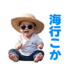 サングラスしたベイビーの夏【関西弁】（個別スタンプ：8）