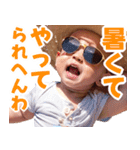 サングラスしたベイビーの夏【関西弁】（個別スタンプ：9）