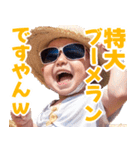 サングラスしたベイビーの夏【関西弁】（個別スタンプ：24）