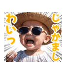 サングラスしたベイビーの夏【関西弁】（個別スタンプ：25）