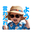 サングラスしたベイビーの夏【関西弁】（個別スタンプ：40）