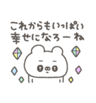 くまやん。337〜初々しい〜（個別スタンプ：2）