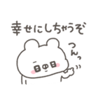 くまやん。337〜初々しい〜（個別スタンプ：3）