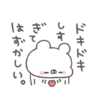 くまやん。337〜初々しい〜（個別スタンプ：5）