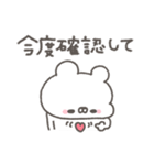 くまやん。337〜初々しい〜（個別スタンプ：6）