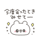 くまやん。337〜初々しい〜（個別スタンプ：7）