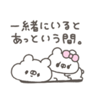 くまやん。337〜初々しい〜（個別スタンプ：9）