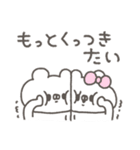 くまやん。337〜初々しい〜（個別スタンプ：12）