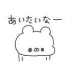 くまやん。337〜初々しい〜（個別スタンプ：13）