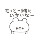 くまやん。337〜初々しい〜（個別スタンプ：15）