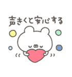 くまやん。337〜初々しい〜（個別スタンプ：20）