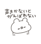 くまやん。337〜初々しい〜（個別スタンプ：22）