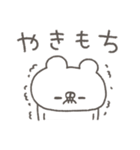 くまやん。337〜初々しい〜（個別スタンプ：23）
