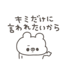 くまやん。337〜初々しい〜（個別スタンプ：24）