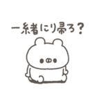 くまやん。337〜初々しい〜（個別スタンプ：25）