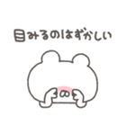 くまやん。337〜初々しい〜（個別スタンプ：27）