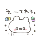 くまやん。337〜初々しい〜（個別スタンプ：28）