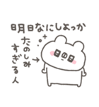 くまやん。337〜初々しい〜（個別スタンプ：29）