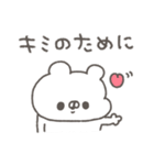 くまやん。337〜初々しい〜（個別スタンプ：32）
