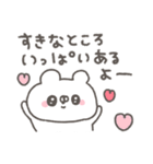 くまやん。337〜初々しい〜（個別スタンプ：33）