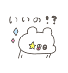 くまやん。337〜初々しい〜（個別スタンプ：36）