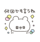 くまやん。337〜初々しい〜（個別スタンプ：39）