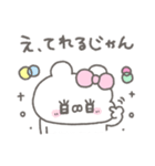 くまやん。336〜初々しい〜（個別スタンプ：28）