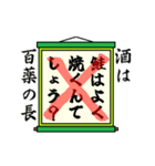 まちがい ことわざ 【サ行 ①】グリーン（個別スタンプ：2）