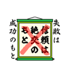 まちがい ことわざ 【サ行 ①】グリーン（個別スタンプ：3）