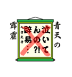 まちがい ことわざ 【サ行 ①】グリーン（個別スタンプ：6）