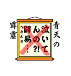 まちがい ことわざ 【サ行 ①】オレンジ（個別スタンプ：6）