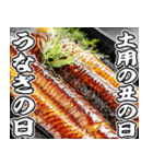 美味しいうなぎが食べたいな【飛び出す】（個別スタンプ：1）