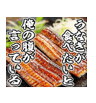 美味しいうなぎが食べたいな【飛び出す】（個別スタンプ：2）