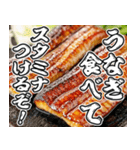 美味しいうなぎが食べたいな【飛び出す】（個別スタンプ：3）