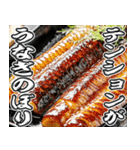 美味しいうなぎが食べたいな【飛び出す】（個別スタンプ：5）