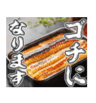 美味しいうなぎが食べたいな【飛び出す】（個別スタンプ：8）