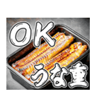 美味しいうなぎが食べたいな【飛び出す】（個別スタンプ：9）