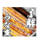 美味しいうなぎが食べたいな【飛び出す】（個別スタンプ：10）