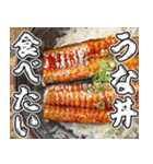 美味しいうなぎが食べたいな【飛び出す】（個別スタンプ：14）