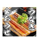 美味しいうなぎが食べたいな【飛び出す】（個別スタンプ：21）