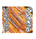 美味しいうなぎが食べたいな【飛び出す】（個別スタンプ：22）