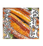 美味しいうなぎが食べたいな【飛び出す】（個別スタンプ：23）